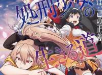 2022年4月新番：神反转，你以为是男主结果第一集就退场的百合番