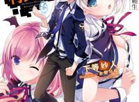 四月新番大放送！之异世界篇