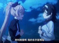 处刑少女的生存之道：经过确定这是百合的眼神，而且故事走向明确