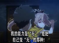 处刑少女的生存之道开局就来讽刺老传统套路，今年四月的神作预定