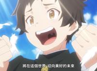 处刑少女的生存之道：本以为是男主异世界穿越番，实则领便当