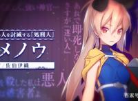 轻小说《处刑少女的生存之道》电视动画化确定