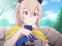 TV动画《处刑少女的生存之道》先导PV公开，2022年播出