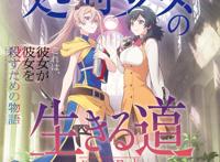 TV动画《处刑少女的生存之道》先导PV公开，2022年播出