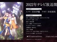 「处刑少女的生存之道」动画2022年开始放送