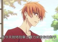 水果篮子02话：草摩夹登场，性格超级火爆，不过惹人喜爱！