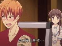 水果篮子02话：草摩夹登场，性格超级火爆，不过惹人喜爱！