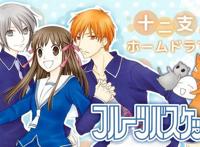 曾经勇夺吉尼斯！20年前的《水果篮子》全盘动画化，无数漫迷泪奔