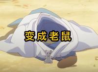 水果篮子21：由希童年记忆盒被打开，慊人也曾有血有肉