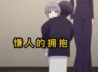 水果篮子21：由希童年记忆盒被打开，慊人也曾有血有肉