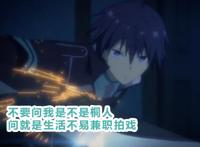 桐姥爷的英雄学院，桐人转职老师，贵族少女拜师一路猛冲赢得桂冠