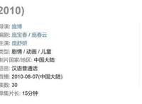 国漫真正的烧钱巨作，每秒400元花费2100万，网友却不买账