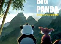 国内第一个元宇宙商用数字藏品《熊猫总动员》上线火爆疯抢