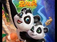 国内第一个元宇宙商用数字藏品《熊猫总动员》上线火爆疯抢