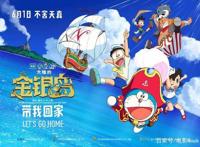 哆啦A梦夺票房冠军，击败复联英雄和佟丽娅雷佳音，创系列最佳