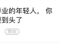 当全世界催你长大的时候，你还会去看这只蓝胖子吗？