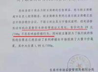 造谣惑众！吉林“天价白菜”73元一棵，超市：是有机菜，没涨价！