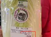 造谣惑众！吉林“天价白菜”73元一棵，超市：是有机菜，没涨价！