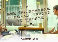 我，35岁男，未婚，相亲市场上遇到了“二手”婚姻|35岁之上的我们