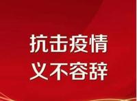 疫情面前，一棵大白菜足显爱心！