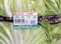 疫情面前，一棵大白菜足显爱心！