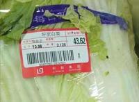 网友爆料：青岛某超市，一棵大白菜卖50元！市场监管部门公布真相
