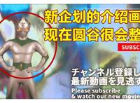 《镜子超人》特摄新情报，圆谷重启50周年的老作品，7月30日放送