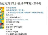 五一剧荒？看这里，5部最好看的动漫影视陪你过五一！