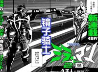 圆谷新作公布，同时老牌特摄英雄镜子骑士回归，化身为城市英雄