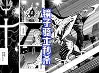 圆谷新作公布，同时老牌特摄英雄镜子骑士回归，化身为城市英雄