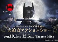 《忍者蝙蝠侠》舞台剧释出视觉图与主演名单