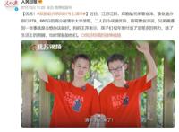 听说生双胞胎，更容易考上清华北大