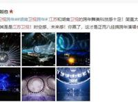 江苏卫视跨年演唱会“王者”品质如一！亮点在这里……