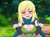 打了三百年的史莱姆：女主家新加入了一个毛手毛脚的精灵少女