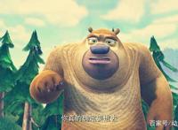 熊出没：“官方玩梗最为致命”，熊大亲口吐槽：难道这是最后一集