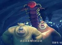 熊出没：“官方玩梗最为致命”，熊大亲口吐槽：难道这是最后一集