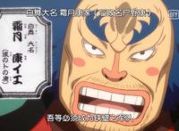 海贼王939集：御田登场，一出现就被霜月康家打，最惨的将军