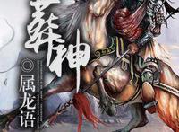 4本动漫迷喜欢的网络漫画小说，书虫的私藏，百看不厌