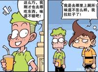 太奇闹肚子自作自受，WC撇条创出奇葩记录，便便需剪刀才能剪断