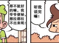 太奇闹肚子自作自受，WC撇条创出奇葩记录，便便需剪刀才能剪断