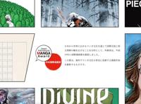 “日本国际漫画大赏”为国争光《雪屋》团队再推精品力作