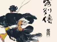 2020年「后浪漫画书单」，剧透27本新书，还有国漫和超级英雄系列，不许放我们鸽子！