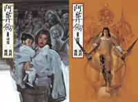 2020年「后浪漫画书单」，剧透27本新书，还有国漫和超级英雄系列，不许放我们鸽子！