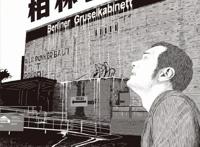 2020年「后浪漫画书单」，剧透27本新书，还有国漫和超级英雄系列，不许放我们鸽子！