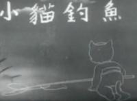 这些永存于记忆深处的老动画片，看过的人没几个吧！