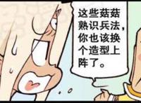 二郎神带一队“蘑菇人”对抗魔兵，二郎神成采蘑菇的“小二郎”！