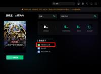 游戏王大师决斗MasterDuel汉化补丁分享一键即可全卡牌中文
