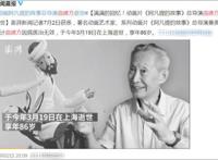 《阿凡提》总导演曲建方病逝，享年86岁，生前最后露面精神矍铄