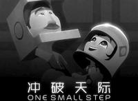 中国动画冲击奥斯卡