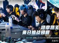 重庆狼队拿出明世隐辅助，网友：你咋不拿诸葛亮打野？